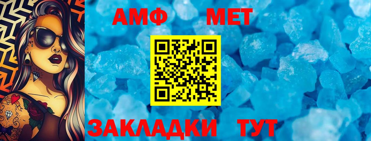 АМФЕТАМИН Розовый Братск