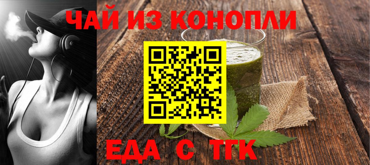 Cannafood марихуана  Вход с VPN  Братск 