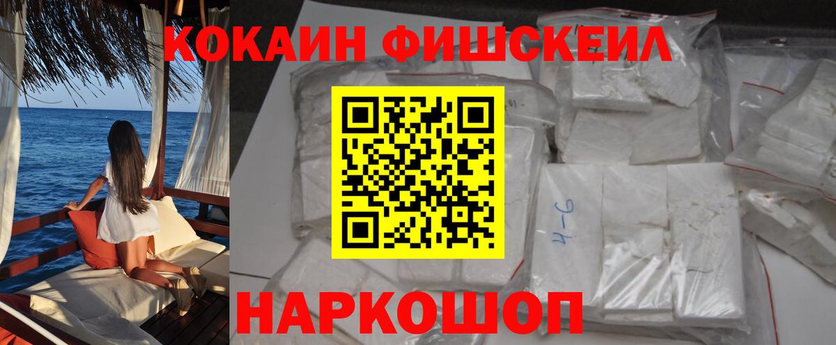 Кокаин 99% Братск