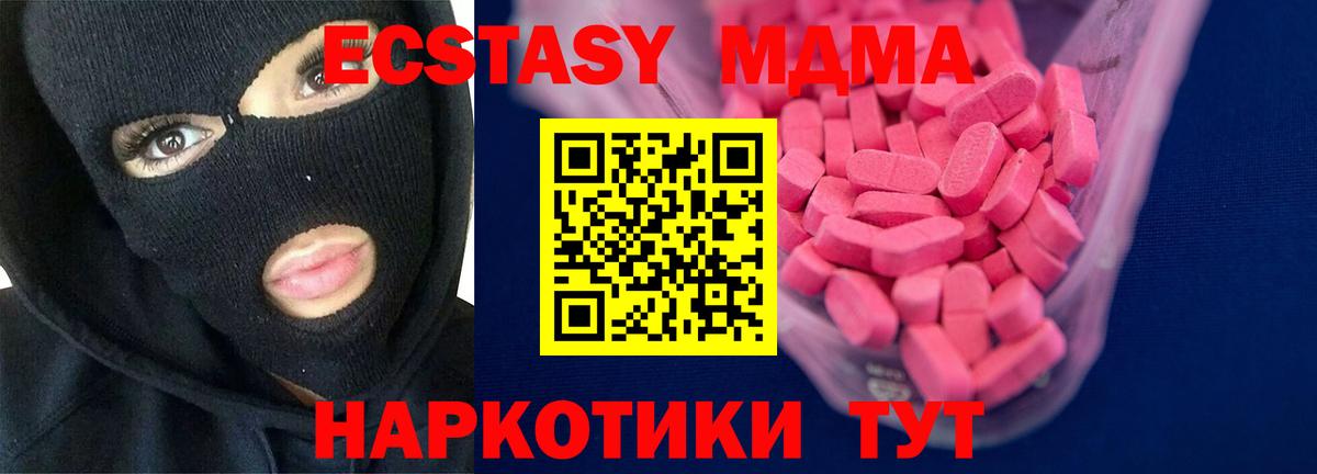 Братск  Ecstasy бентли  MEGA рабочий сайт  Экстази 280 MDMA  Вход с VPN 