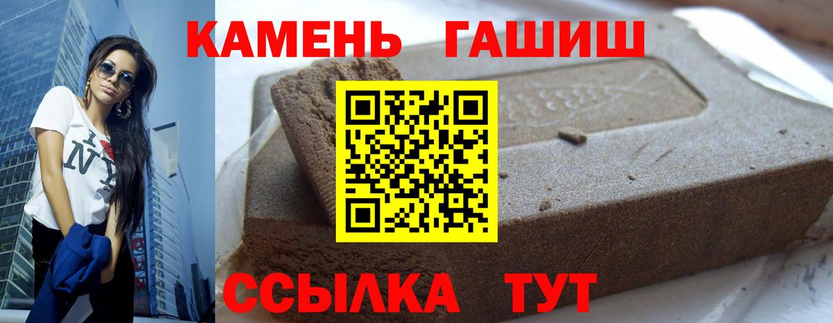 Братск  ГАШИШ  Вход с VPN  ГАШ гашик  ГАШИШ ice o lator 