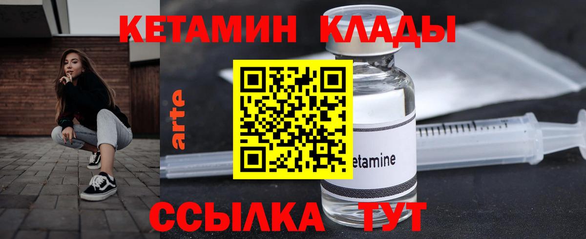 Братск  Кетамин ketamine  КЕТАМИН VHQ  Вход с VPN 