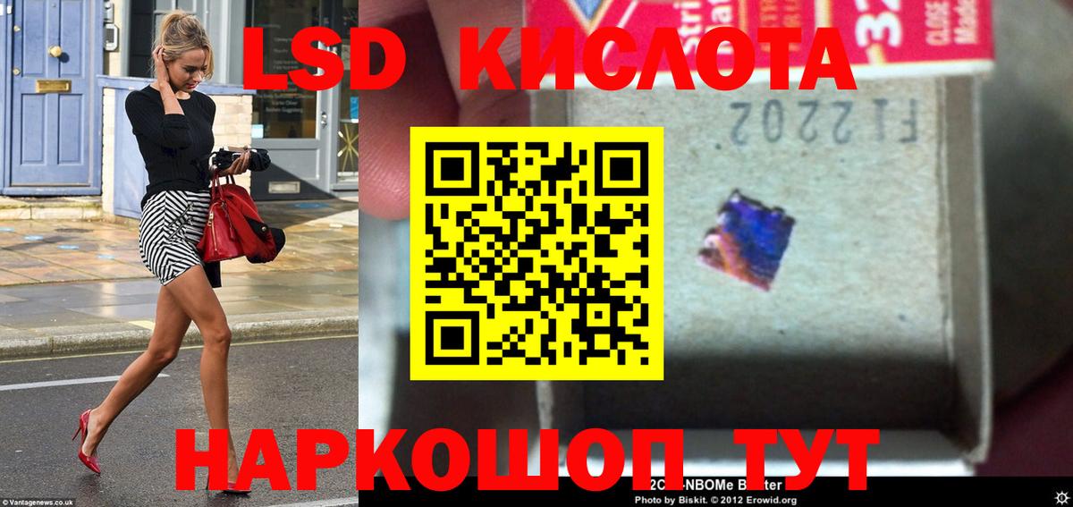 Лсд 25 экстази  LSD-25 экстази ecstasy  Вход с VPN  LSD-25 экстази кислота  Братск 