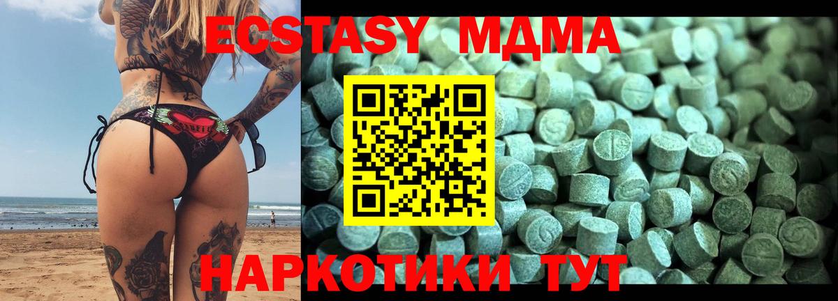 MDMA crystal Братск