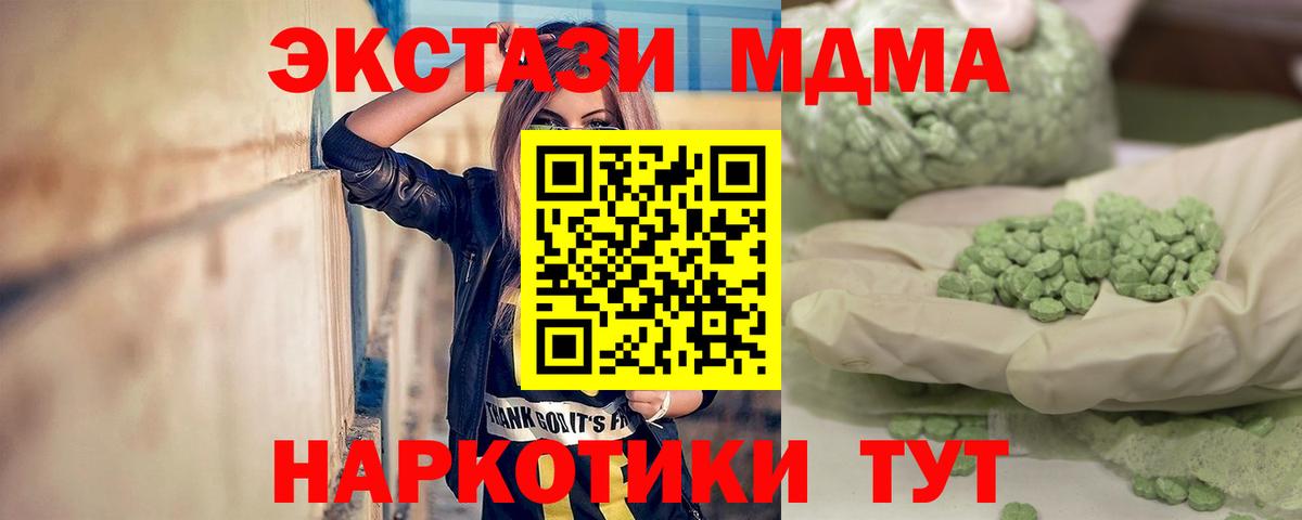 MDMA VHQ  МДМА Molly  Братск  Вход с VPN 