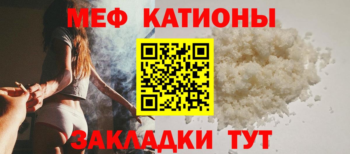 МЕФ  Вход с VPN  МЯУ-МЯУ mephedrone  Братск  МЯУ-МЯУ кристаллы  Меф 