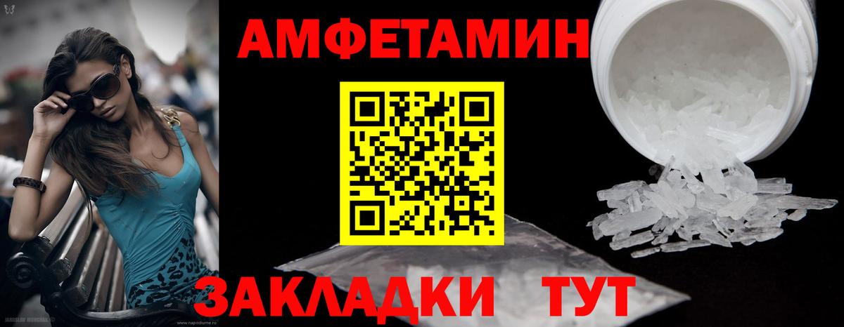 Метамфетамин витя Братск