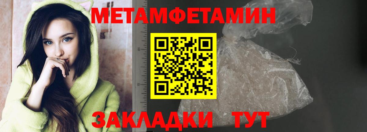 Братск  МЕТАМФЕТАМИН  Вход с VPN  Метамфетамин винт 