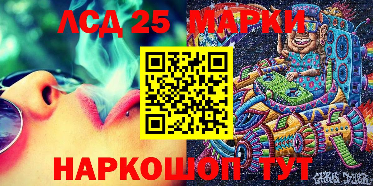 Наркотические марки 1,5мг Братск
