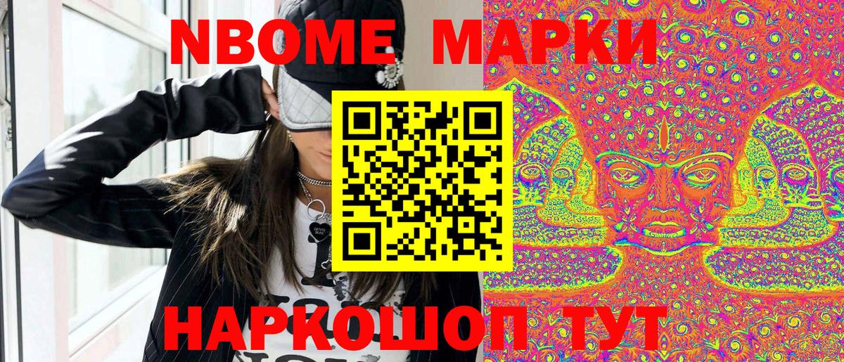 Братск  Наркотические марки 1,5мг  Вход с VPN 