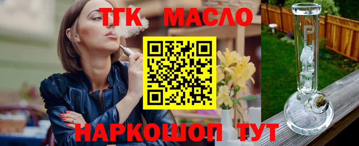 Дистиллят ТГК Wax Братск