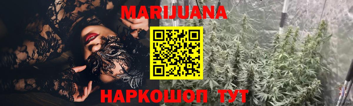 Канабис Bruce Banner Братск